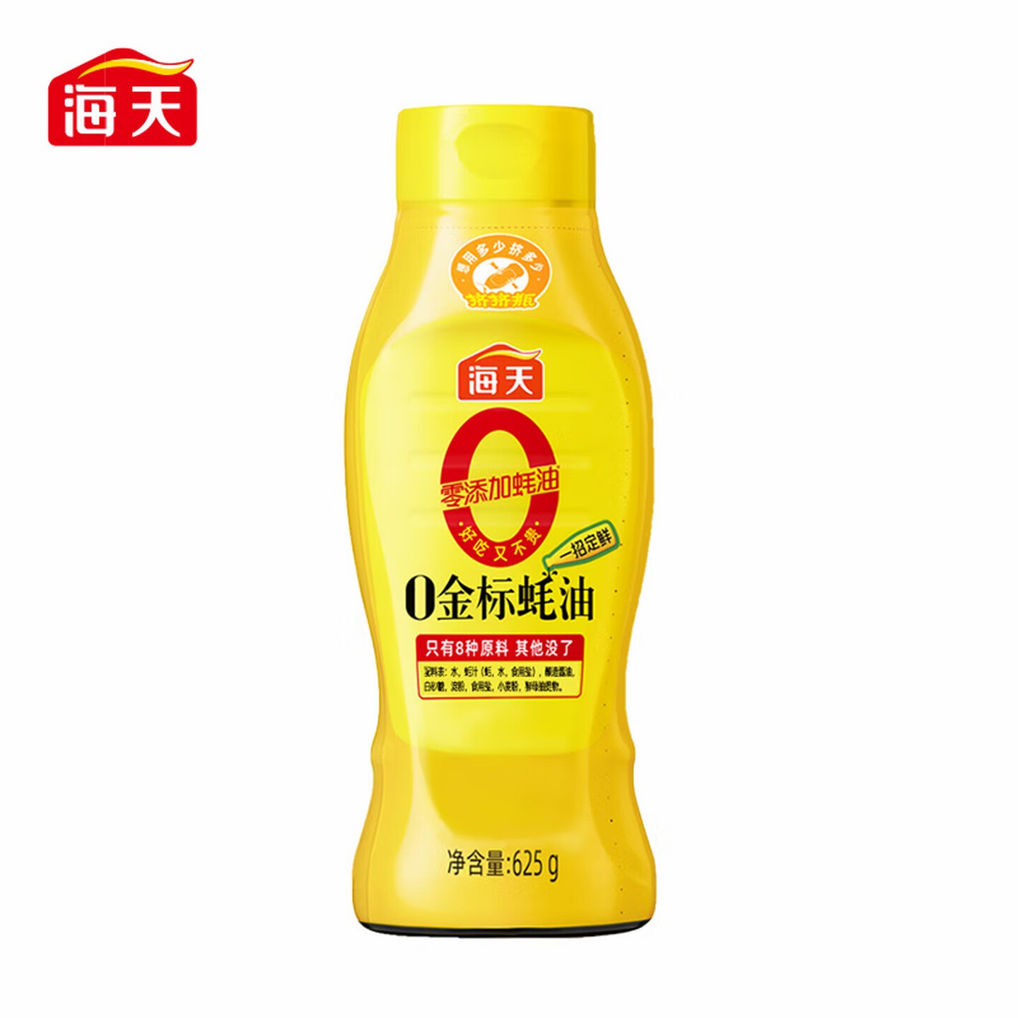 海天 蚝油 0添加防腐剂 625g 0金标调味品 挤挤装 烹调点蘸凉拌