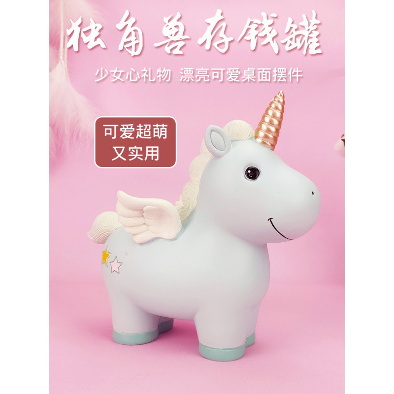网红创意独角兽不可取储蓄存钱罐大容量儿童女生可爱防摔只进不出 三维工匠 独角兽淡蓝色大号储蓄罐高清大图