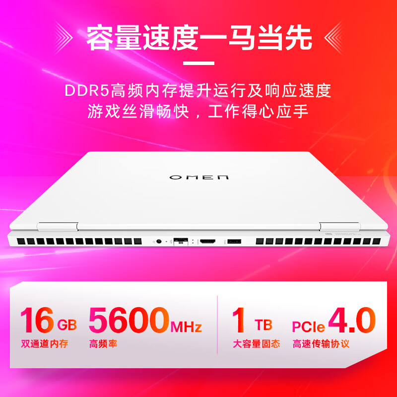 惠普(HP)暗影精灵9 SLIM 16-u0017TX intel 笔记本电脑(13代酷睿i9-13900HX RTX4060 16G 1T 2.5K 240Hz)高清大图