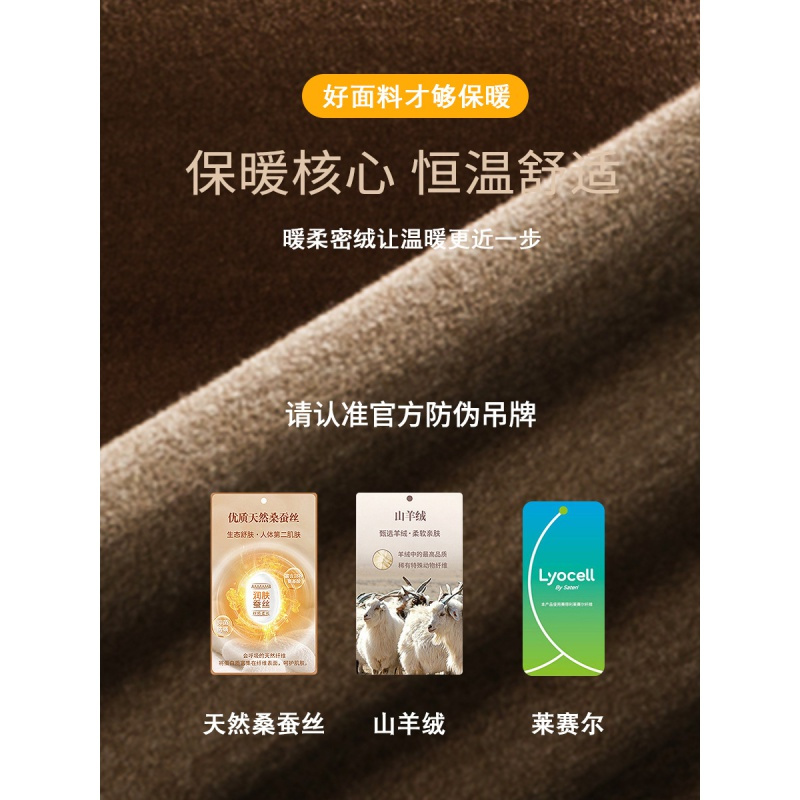 蚕丝德绒堆堆领打底衫羊绒秋衣女内衣加绒发热保暖女士上衣秋冬