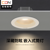 西顿照明led嵌入式筒灯家用天花灯防雾防眩玄关过道客厅酒店射灯K系列