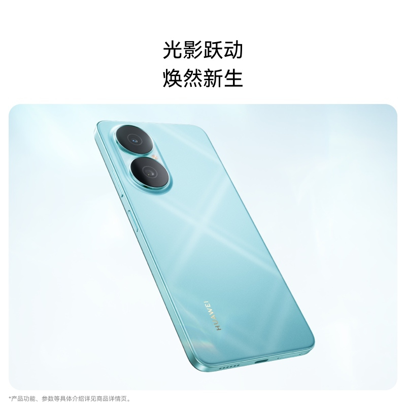 华为畅享80 128GB 曜金黑 6620mAh电池超能续航 玄甲架构 双五星超耐摔 华为鸿蒙智能手机高清大图