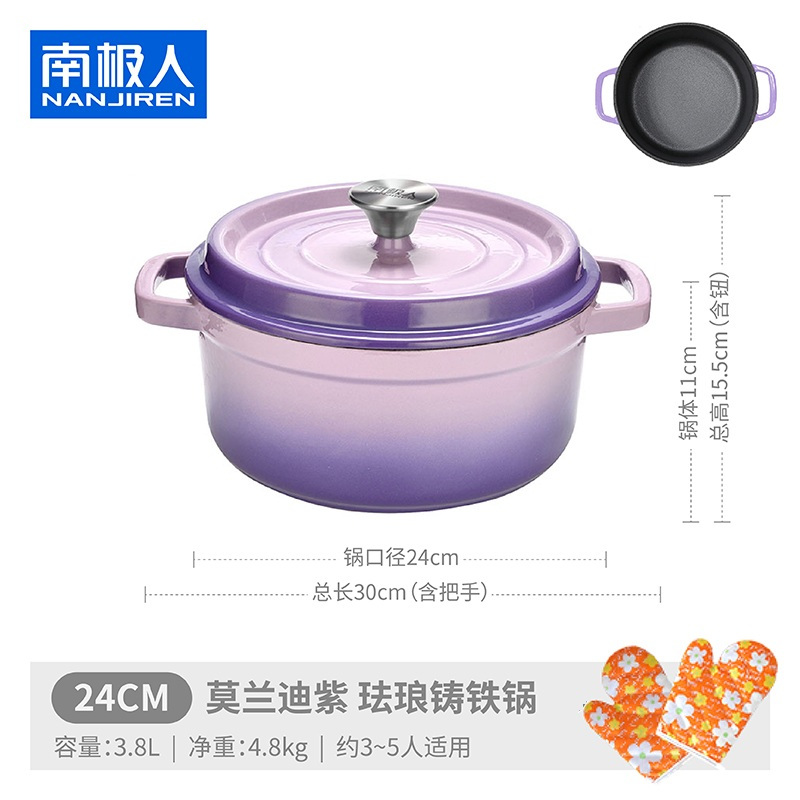 南极人珐琅铸铁锅24cm莫兰迪紫NJR-FL002-Z