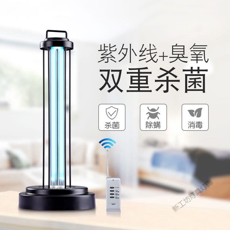 苏宁放心购 紫外线消毒灯家用灯移动式紫外线灯幼儿园室内甲醛厨房衣柜消毒图片