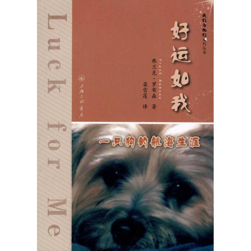 【M】好运如我-9787542633736