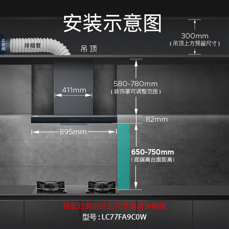 西门子LC77FA9C0W 欧式变频家用大吸力吸油烟机 5D环吸 自清洁抽油烟机 5D环吸设计 德国BLDC电机高清大图