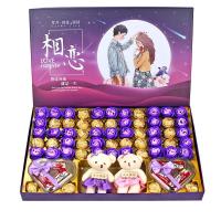 巧克力礼盒装送女友情人节小礼物生日糖果礼品女生小零食 【1】紫此一生