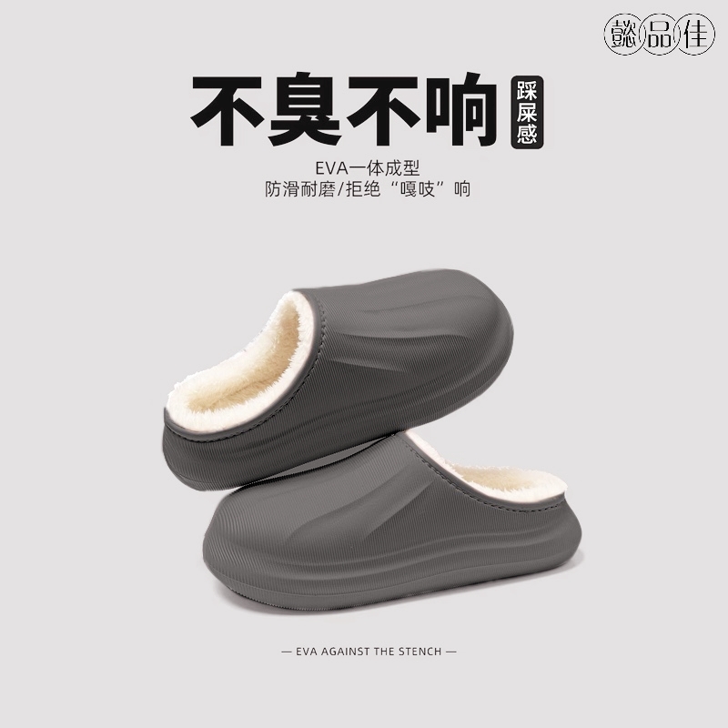懿品佳棉拖鞋 男款01高清大图