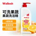 威立世Wallesh果蔬洗洁精（柠檬香橙）/1kg