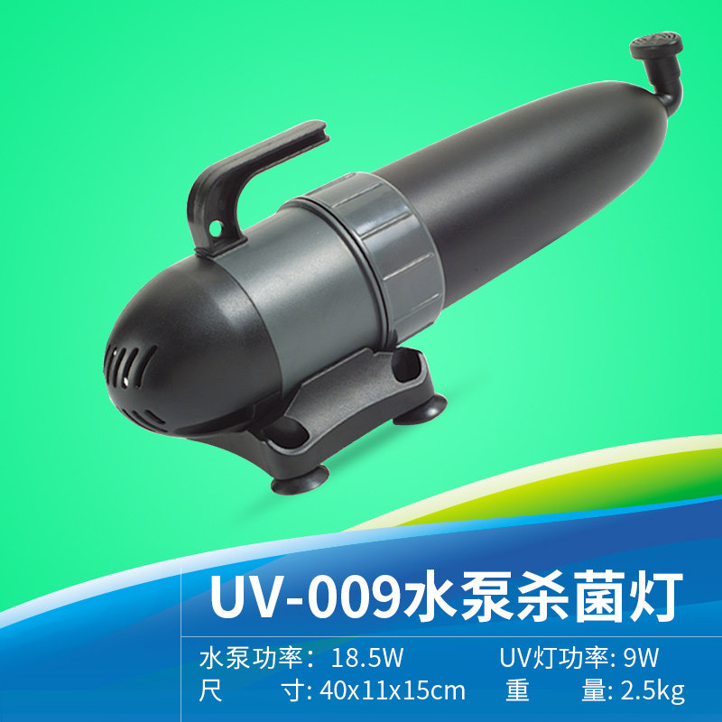 灯鱼缸潜水消毒灯紫外线消毒器水族箱灯净水器 默认尺寸 UV-009