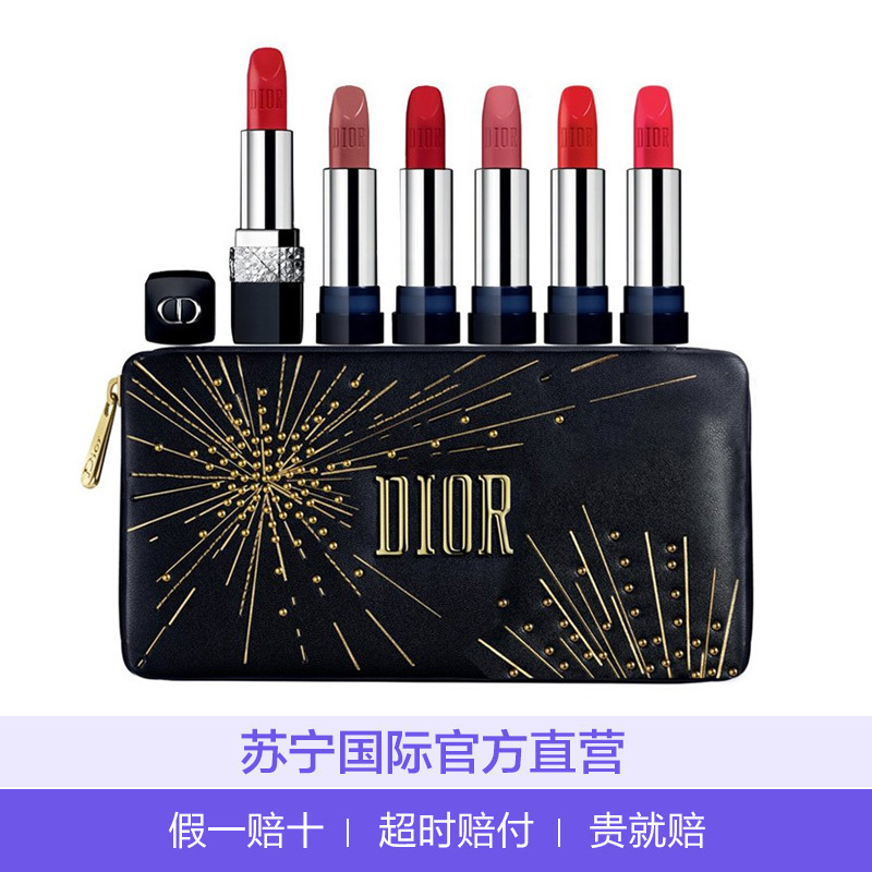 Dior/迪奥圣诞星空限量口红套装烟花礼盒蓝金唇膏口红