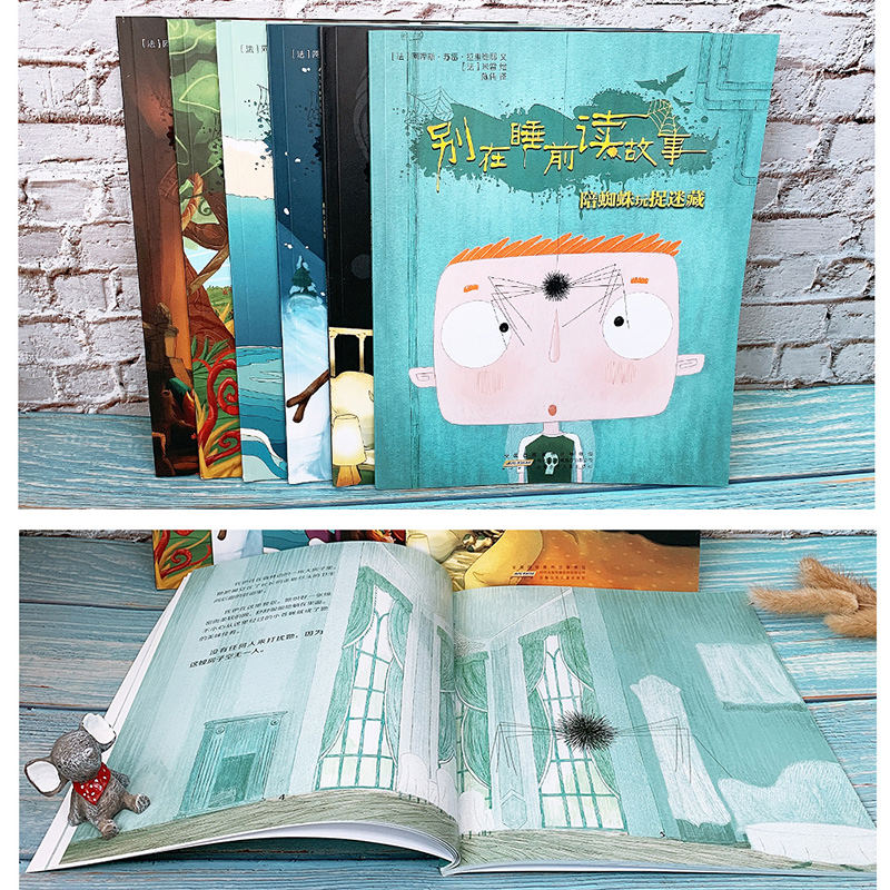 恐龙国危机 [正版]别在睡前读故事全套6册 法国引进 勇气培养儿童成长读物 以充满悬念的方式讲述治愈温馨的内容 培养小读高清大图