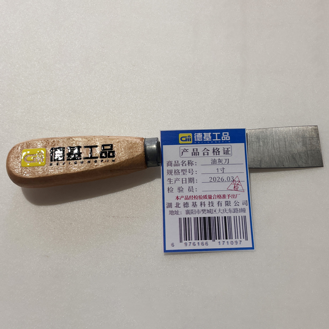 德基工品 油灰刀 1寸 把高清大图