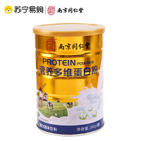 樂家老舖营养多维蛋白粉320g