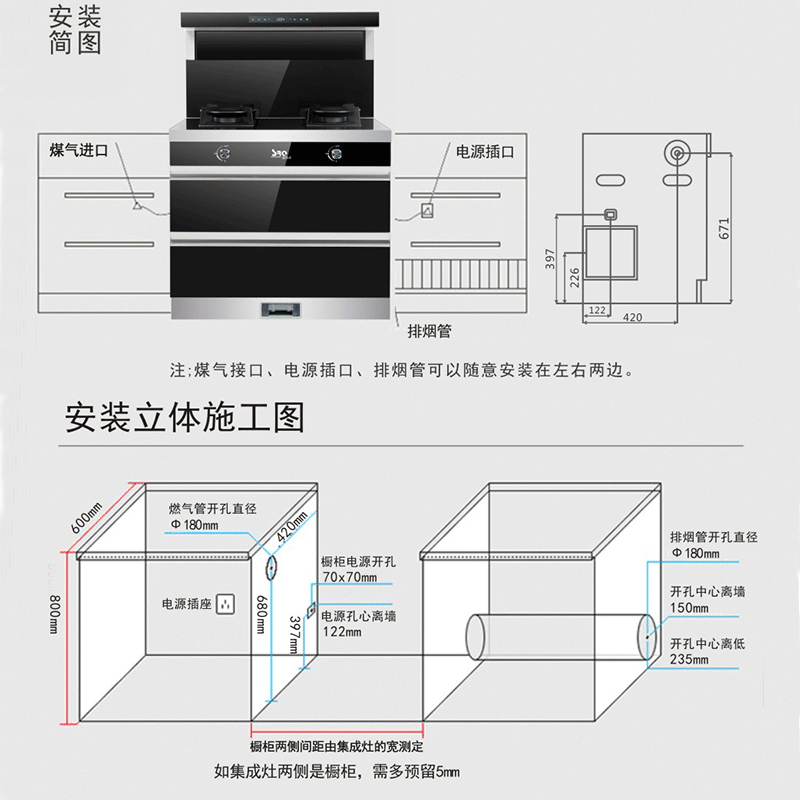 速热奇SRQ-S6集成灶家用环保灶一体抽油烟机消毒柜烟灶套装双灶 天然气