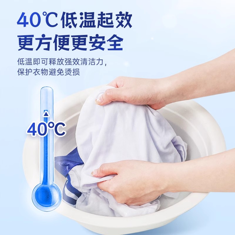 校服净洗校服去污渍神器儿童白色衣物强力净去黄增白专用活氧渍粉高清大图