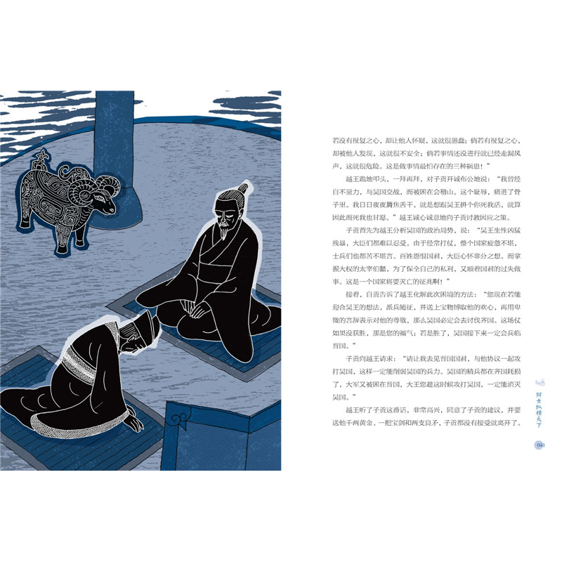 正版新书]少年读史记?辩士纵横天下张嘉骅9787555214588高清大图