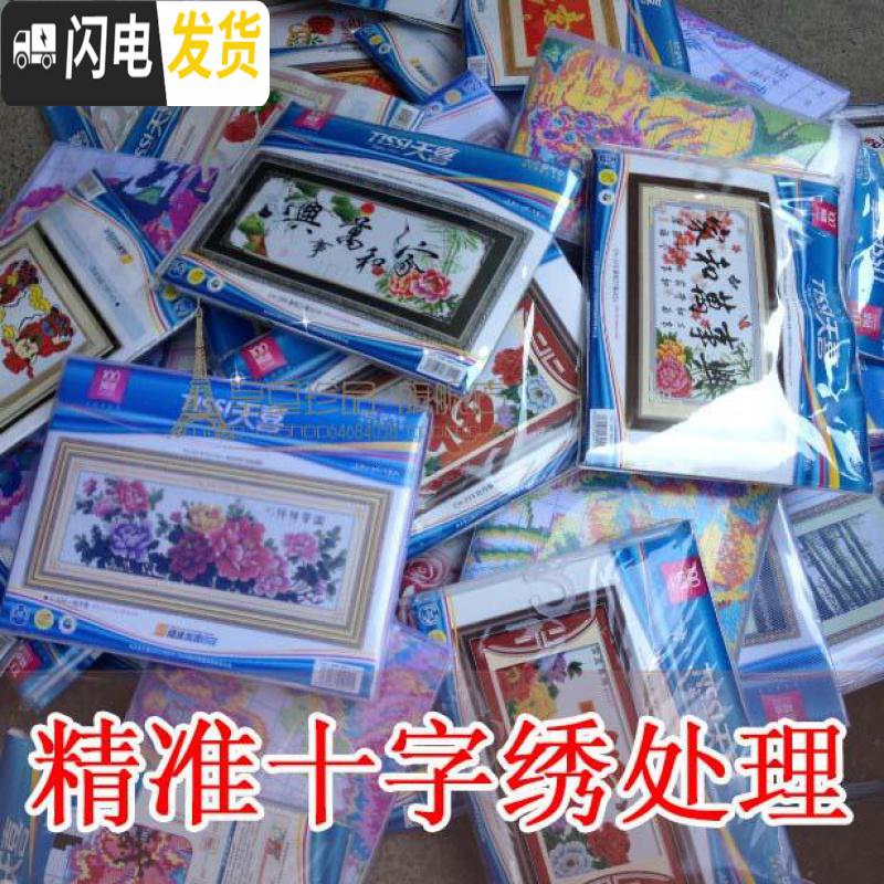三维工匠进货精准印花不画格十字绣钻石画论斤称5-6斤全国白布款 丝线精准印花5-6斤2米内高清大图