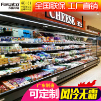 超市风幕柜水果蔬菜保鲜冷柜商用立式饮料冷藏展示柜麻辣烫点菜柜