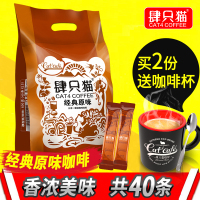 四肆只猫 原味咖啡40条 正品提神特浓三合一速溶咖啡粉 云南小粒咖啡即冲饮600g