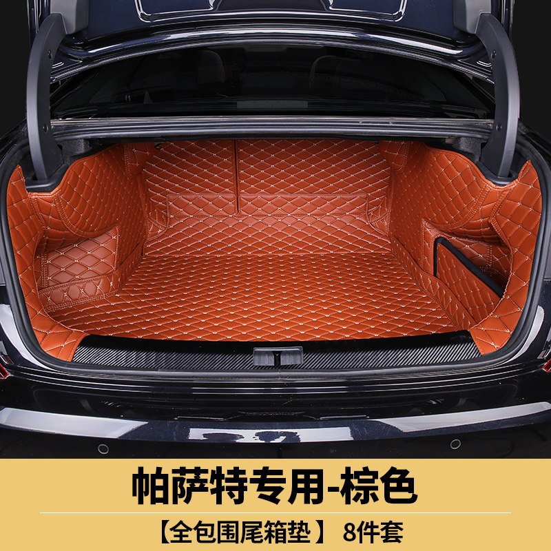 2019款大众帕萨特后备箱垫全包围17款19全新帕萨特汽车专用尾箱垫