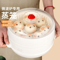 微波炉专用蒸笼加热器蒸包子馒头耐高温蒸盒热菜蒸架神器X7163