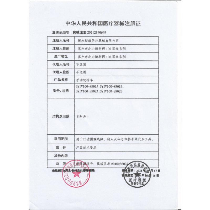 衡互邦电动轮椅老人残疾人折叠轻便智能全自动全躺多功能代步车基础款-红色