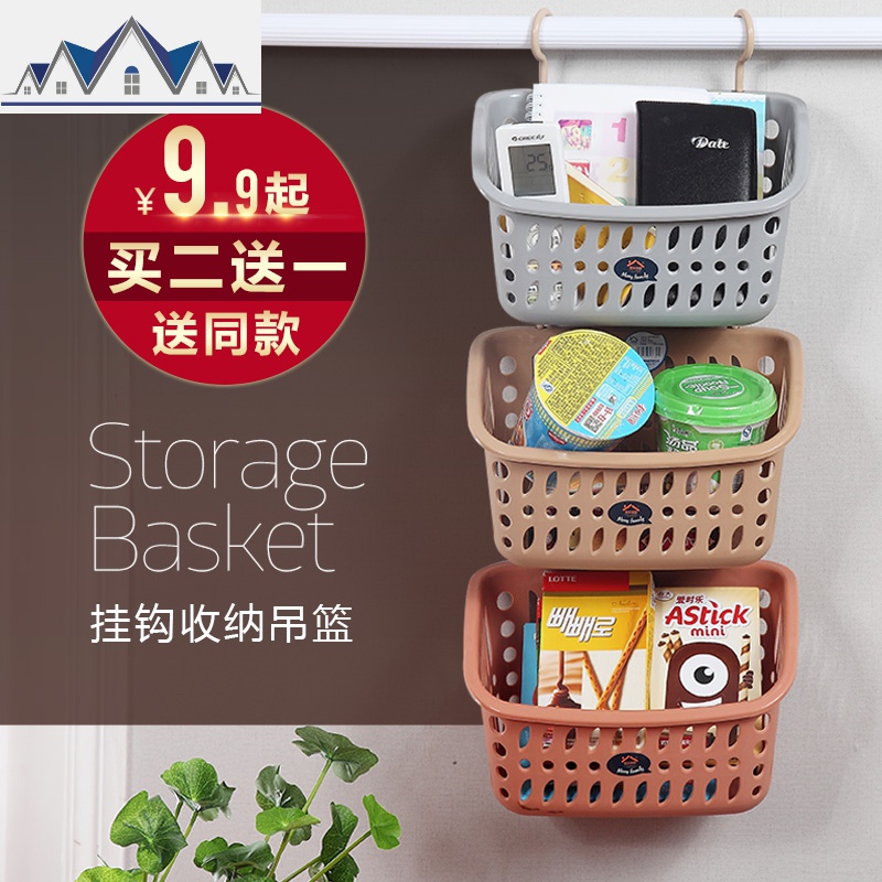 壁挂式多层收纳挂篮厨房浴室卫生间宿舍床头塑料置物架杂物吊篮子 三维工匠高清大图