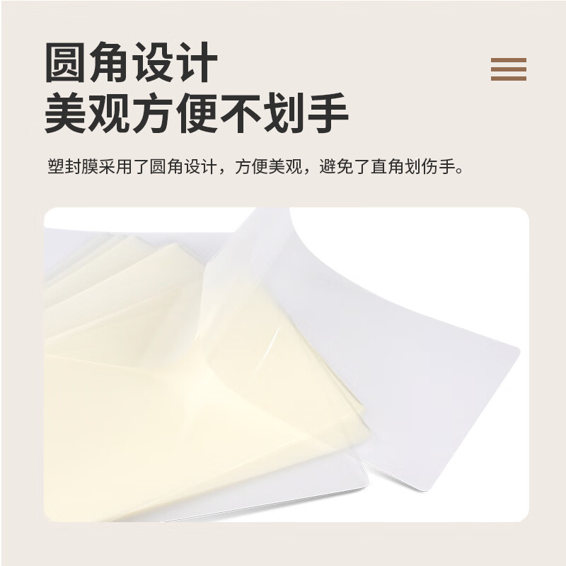 豪艺(HooYe) A460mic塑封膜 文件照片高清透明护卡膜塑封机过塑膜高性价比6丝