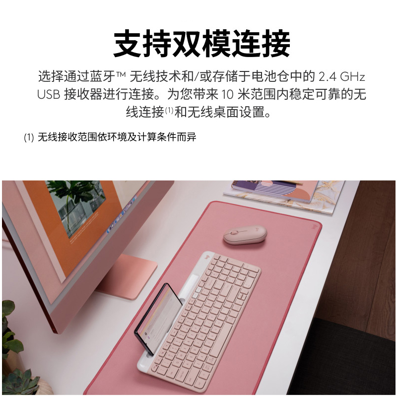 罗技(Logitech)K580 轻薄多设备无线蓝牙键盘轻薄办公游戏手机平pad电脑 粉色