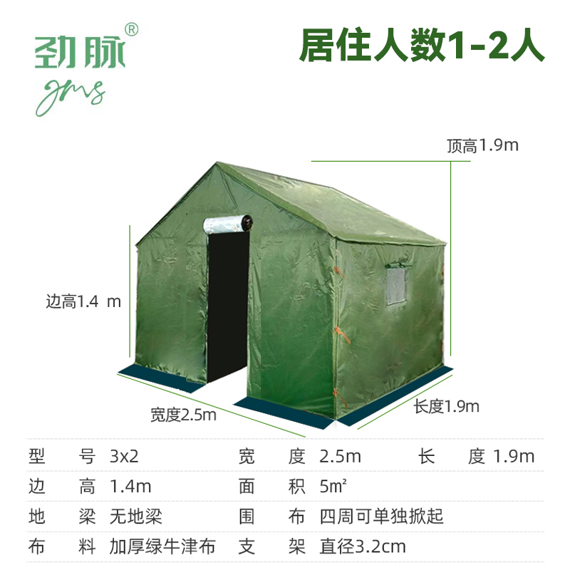 劲脉 施工帐篷 牛津布-3*2 顶高清大图