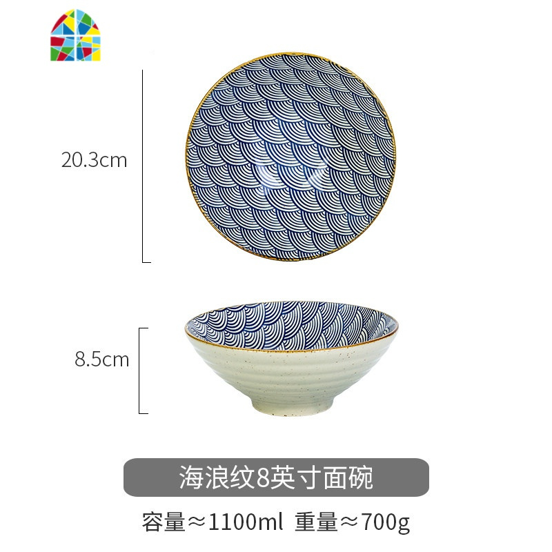 日式陶瓷面碗汤碗大号碗拉面碗斗笠沙拉碗家用泡面条碗 FENGHOU 海浪纹8寸面碗