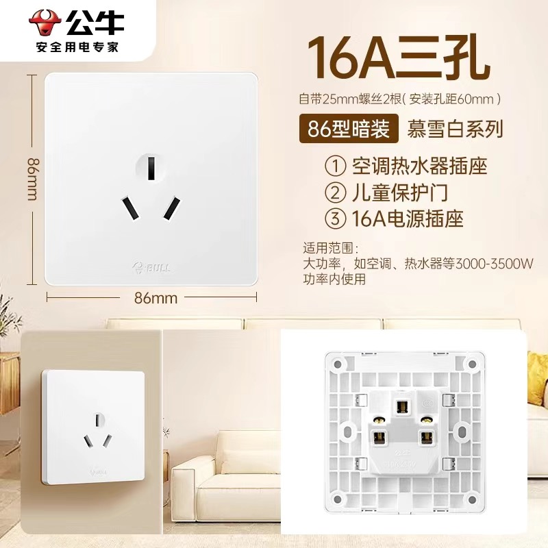 公牛开关插座面板G12暮雪白系列大面板五孔插座 86型墙壁插座开关高清大图
