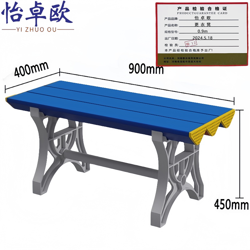 怡卓欧更衣凳高清大图