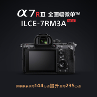 索尼(SONY) ILCE A7RM3A(24-70GM)全画幅数码微单相机 单镜头套装