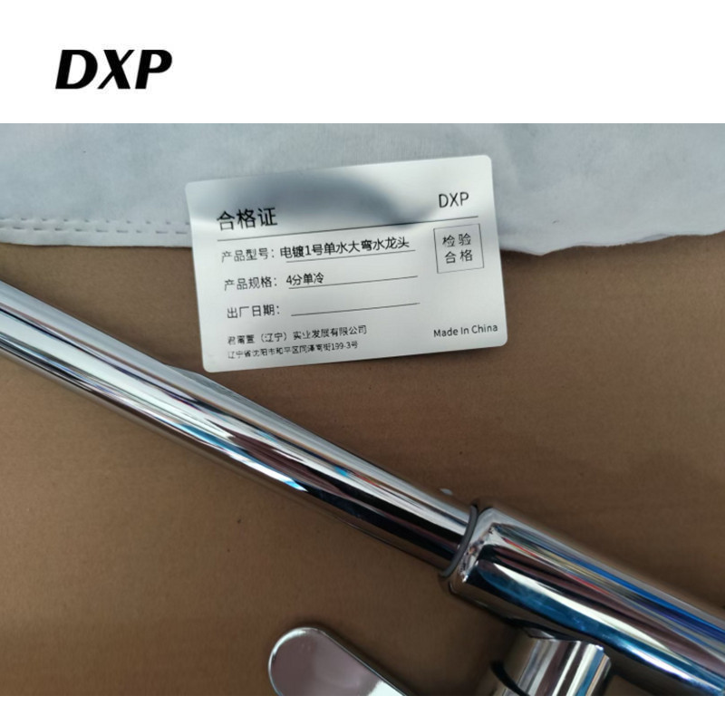 DXP 电镀1号单水大弯水龙头 4分单冷 个高清大图