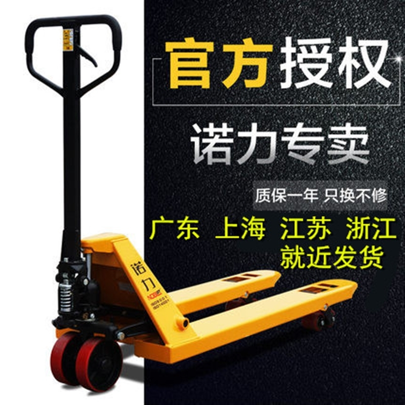 诺力叉车手动液压搬运车升降托盘手推堆高地牛手动叉车1吨2吨3吨 ADF2.5*550*短货叉900