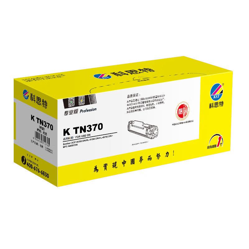 科思特 K TN370 专业版(适用Brother DCP-9055CDN/HL-4150CDN/HL-4570CDW /MFC-9465CDN)打印页数:1500页 粉盒 (计价图片