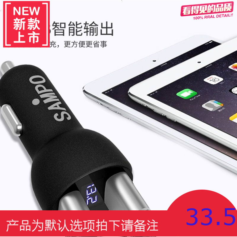 车载充电器汽车点烟器USB智能车充手机平板快充一拖二插头