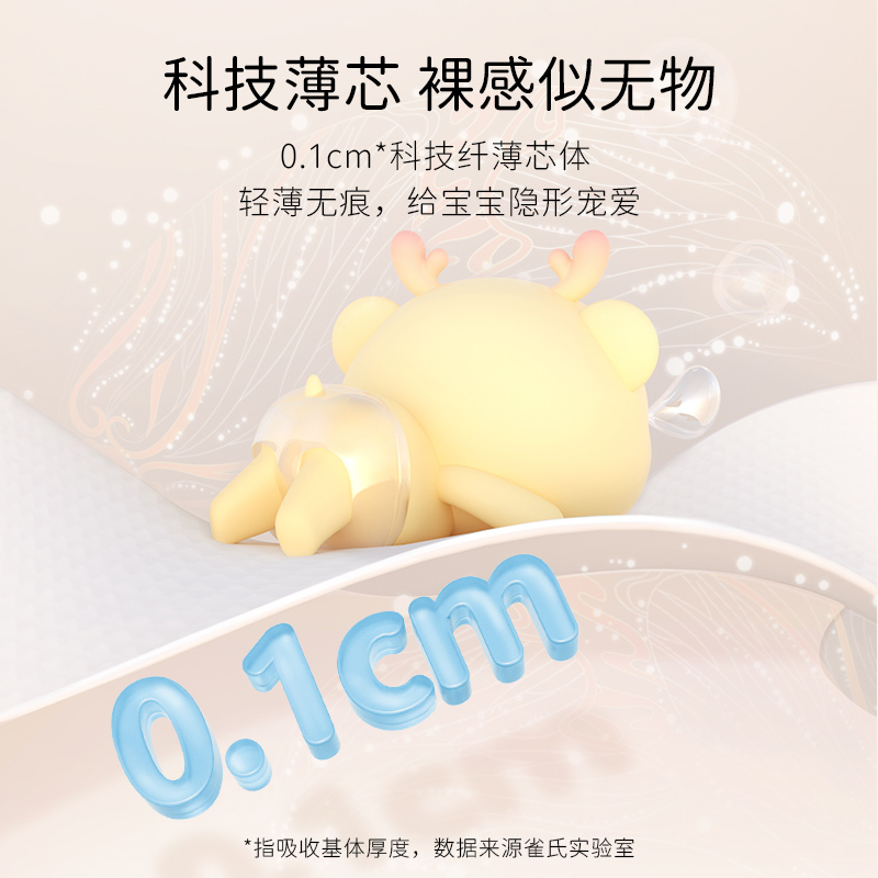 雀氏(chiaus)薄快吸拉拉裤L108片超薄透气男女宝宝尿不湿婴儿学步裤(9-14kg)高清大图