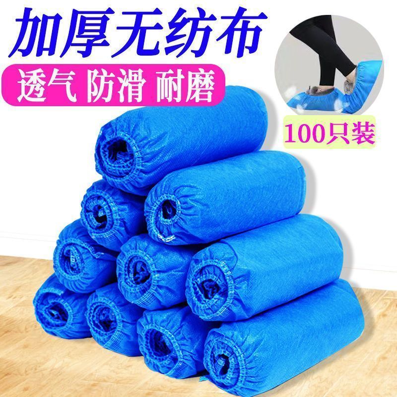 鞋套一次性加厚防滑静电成人儿童防水室内家用学生塑料脚套-通用无纺布款;500只装高清大图