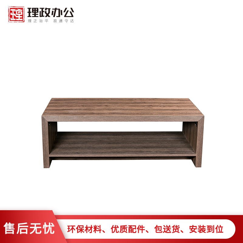 [理政]现代简约茶几 板式茶几 洽谈茶几