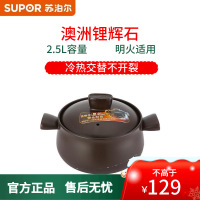 苏泊尔(SUPOR)砂锅 TB25A1 大容量砂锅大号陶瓷煲汤锅炖锅新陶养生煲耐高温不开裂石锅 2.5L浅汤煲 原色盖