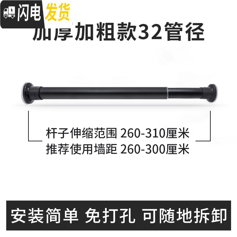 三维工匠卫生间晾衣架免打孔浴帘伸缩杆简易窗帘杆免安装隔断帘衣柜撑杆 新款32管径260-310黑色磨砂