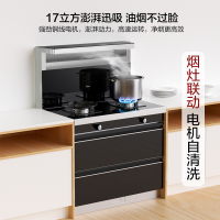 美的(Midea)集成灶JJZT-D25-G 侧吸式抽油烟机燃气灶消毒柜套装 厨房环保灶一体灶台天然气集成灶