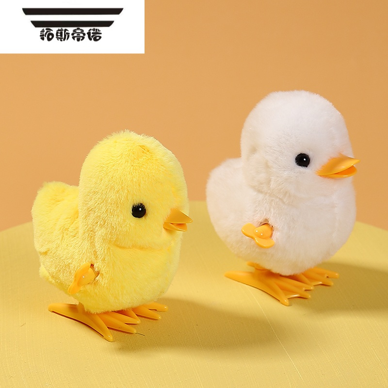 拓斯帝诺儿童跳跳小鸡仿真上链发条毛绒跳跳婴幼儿宝宝宠物玩具1一2岁