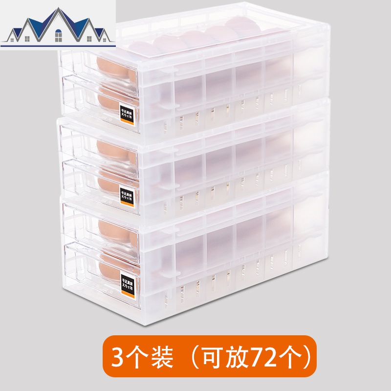 放鸡蛋的蛋托保鲜收纳盒架子装蛋盒抽屉式冰箱用蛋格盒整理神器_3_987 3个装（可放72个蛋）