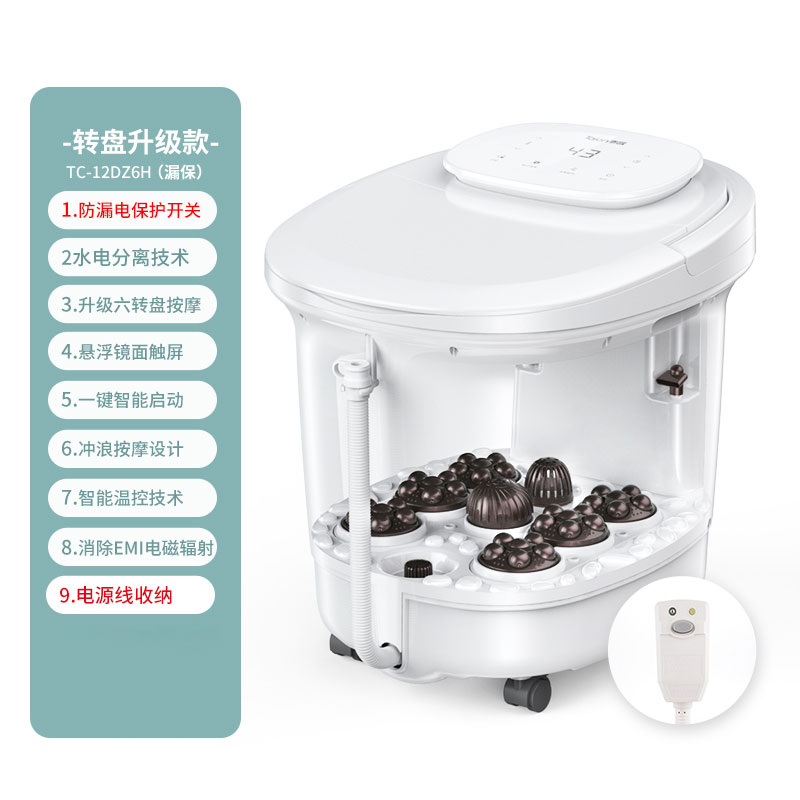 泰昌泡脚桶恒温加热足浴盆电动按摩洗脚盆家用全自动泡脚按摩桶 转盘升级款TC-12DZ6H(漏保款）