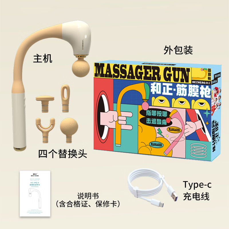 和正(HEZHENG)筋膜枪肌肉按摩器手持全身电动按摩仪 HZ-JMQ-8
