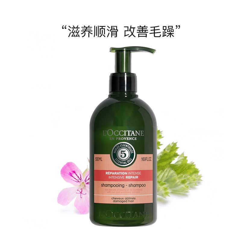 L´OCCITANE/欧舒丹5合1草本精华修护洗发露500ml
